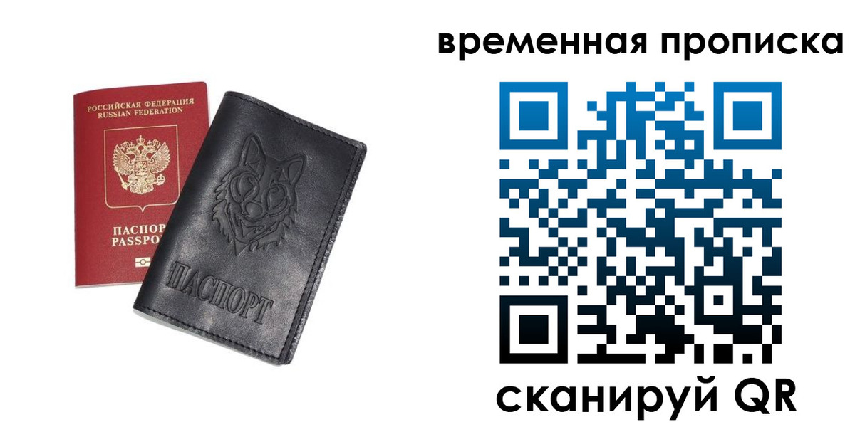 временная регистрация госуслуги в Светлогорске
