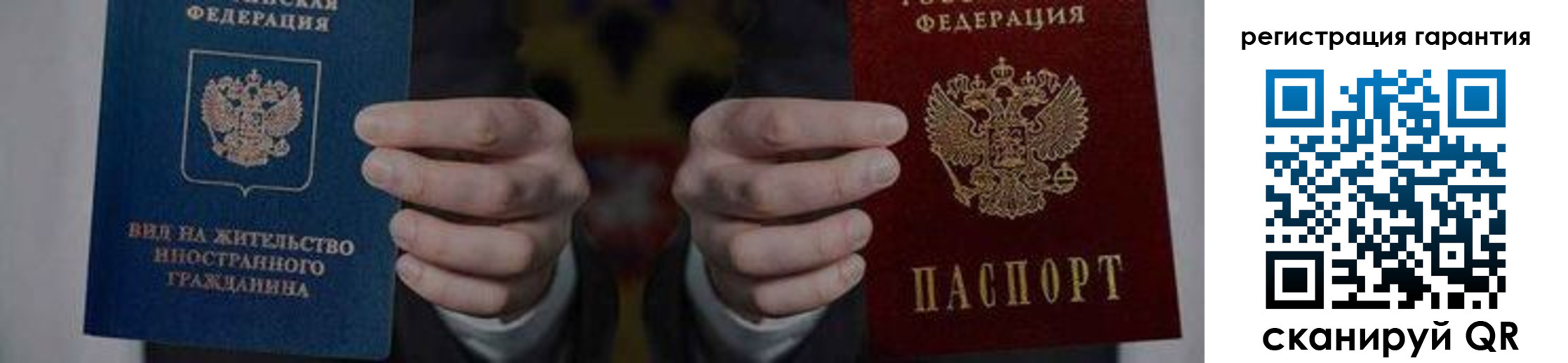 прописка в квартире в Светлогорске