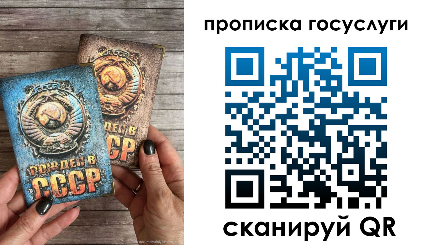 прописка паспорт в Светлогорске