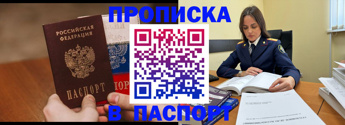 регистрация для школы в Светлогорске